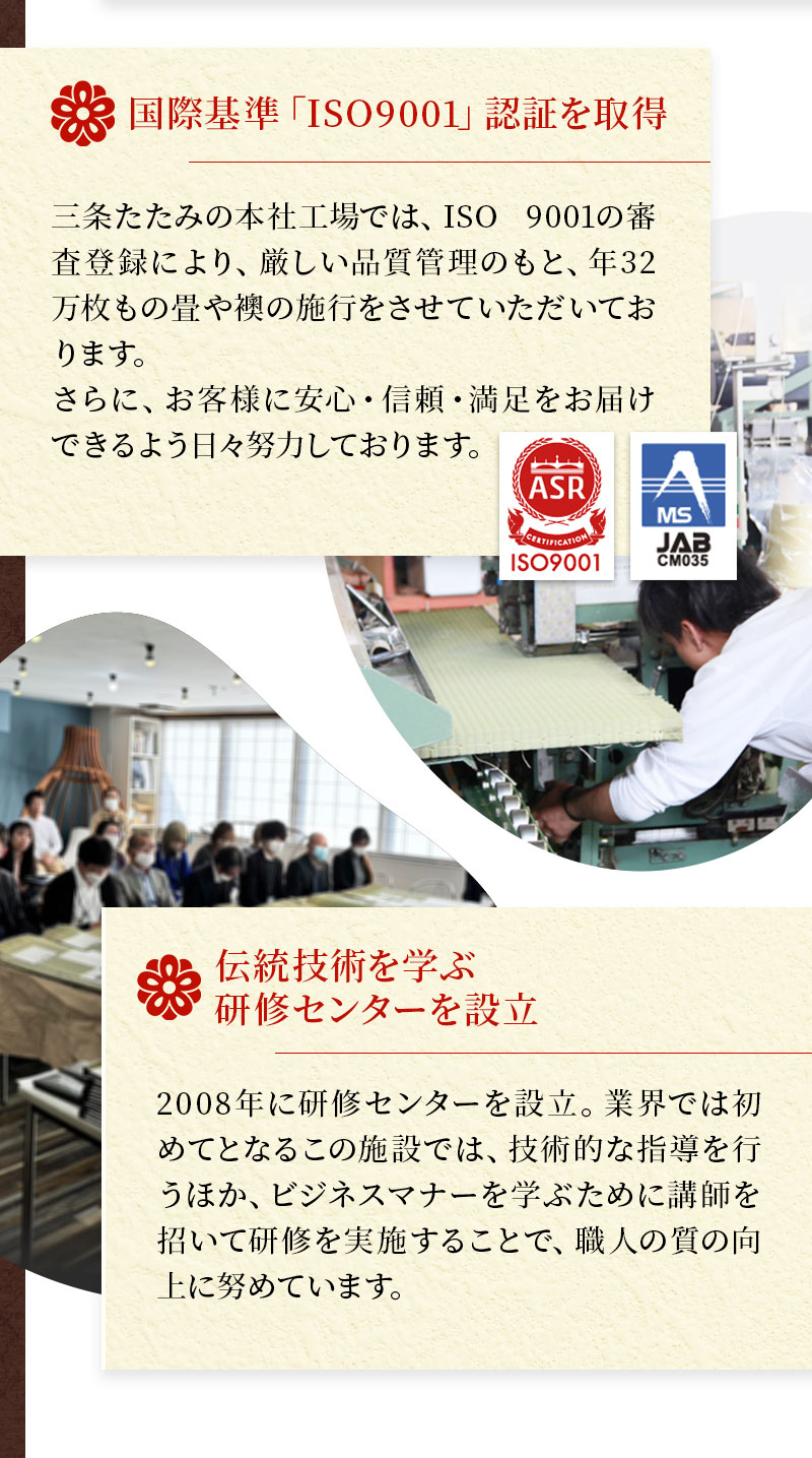 国際基準「ISO9001」認証を取得 伝統技術を学ぶ研修センターを設立